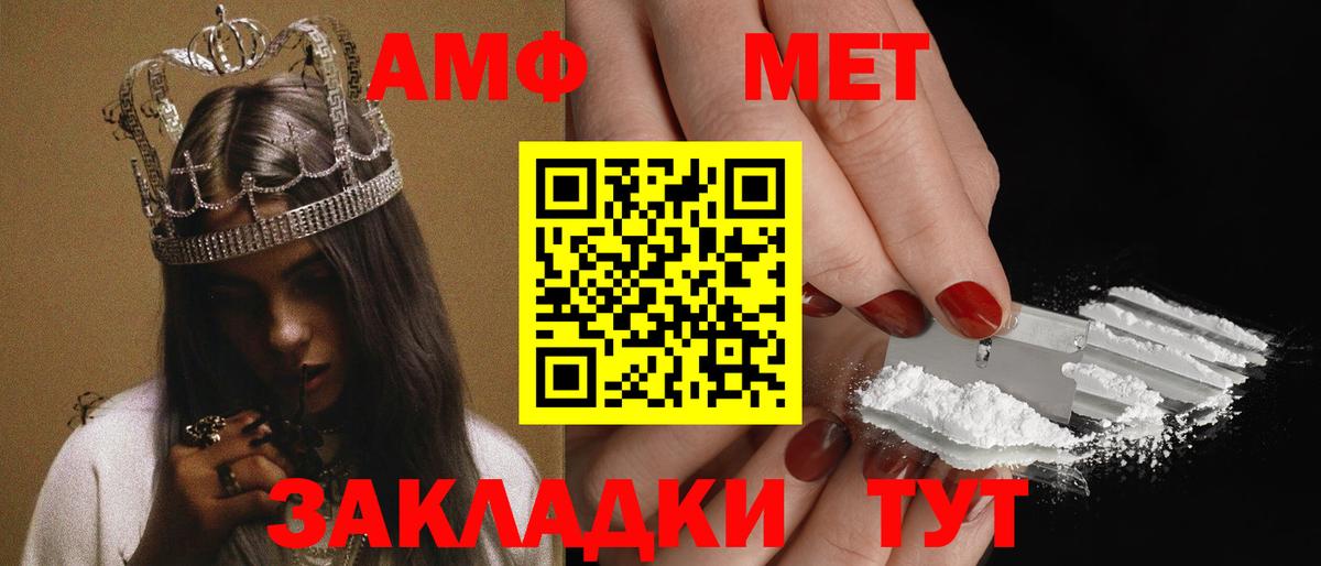 Ливны  АМФЕТАМИН  Вход с VPN  Амфетамин Premium 