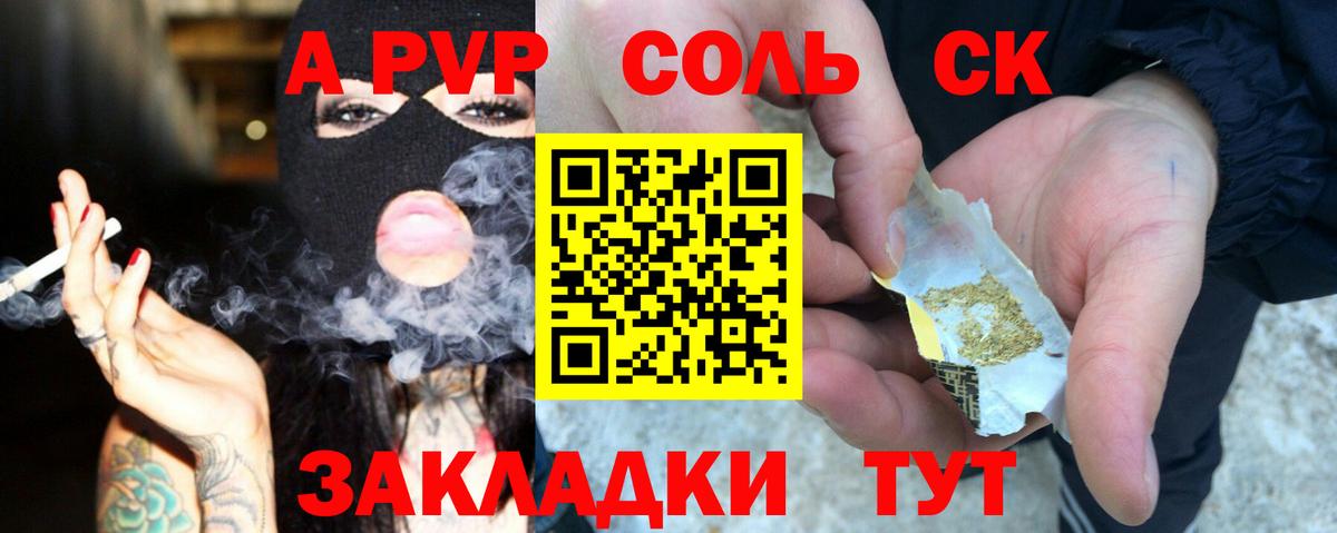 Alpha PVP VHQ  Alpha PVP крисы CK  Вход с VPN  Ливны  Alfa_PVP СК 