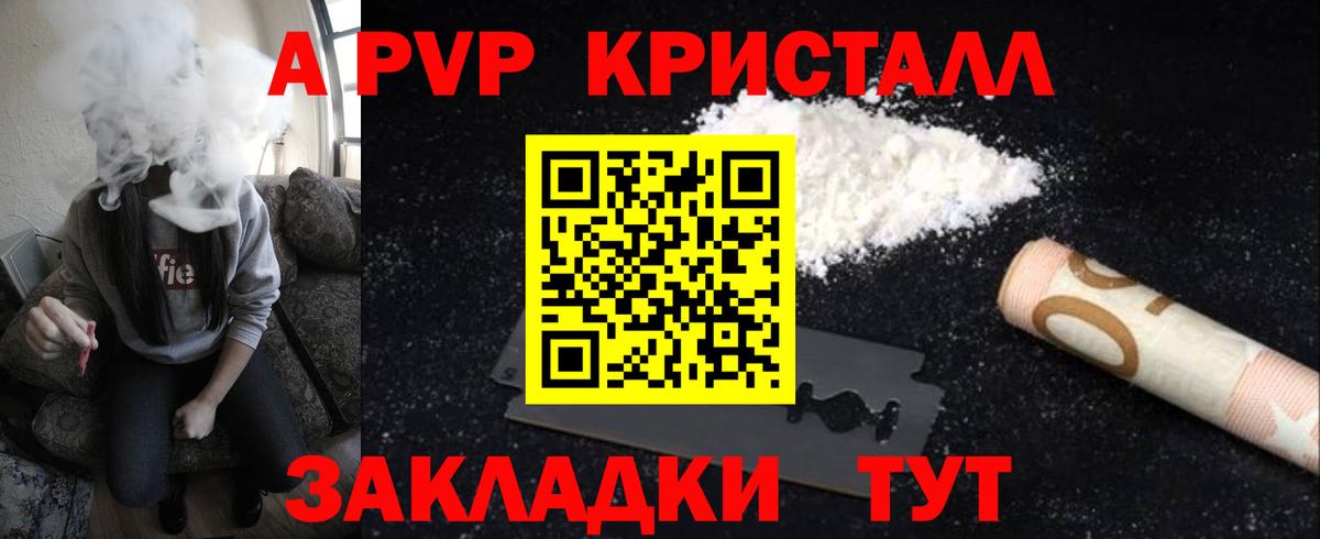 Alfa_PVP VHQ Ливны