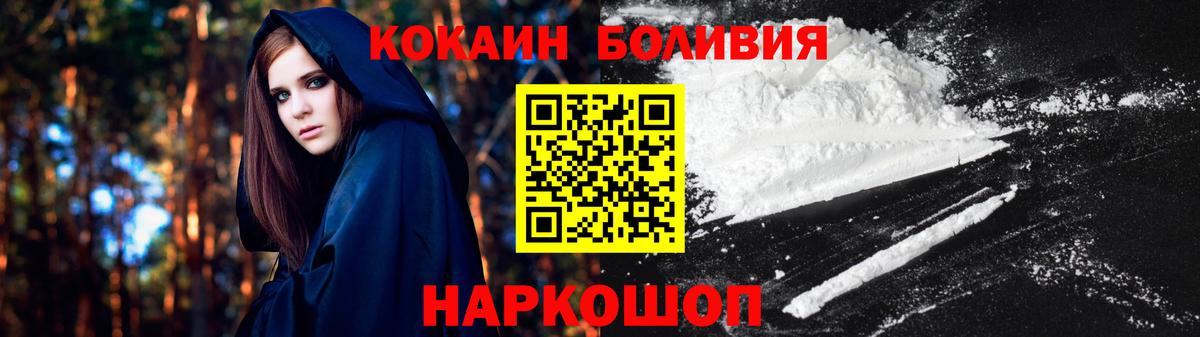 COCAIN 97% Ливны