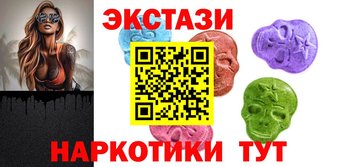 Ливны  ЭКСТАЗИ VHQ  Экстази Philipp Plein  кракен маркетплейс  Вход с VPN  Ecstasy 