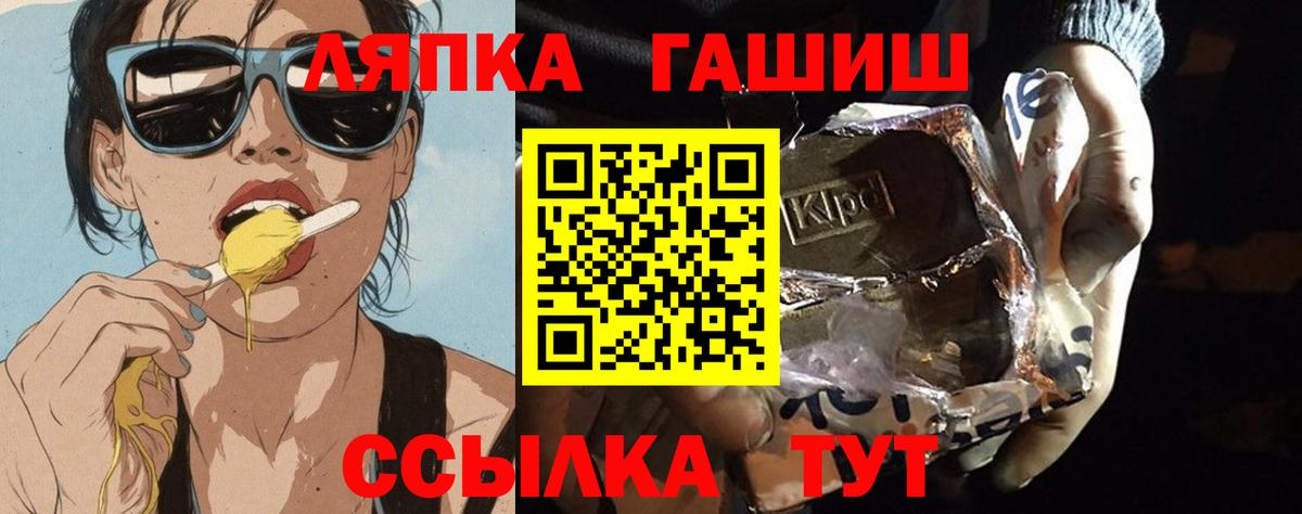 ГАШИШ Premium Ливны
