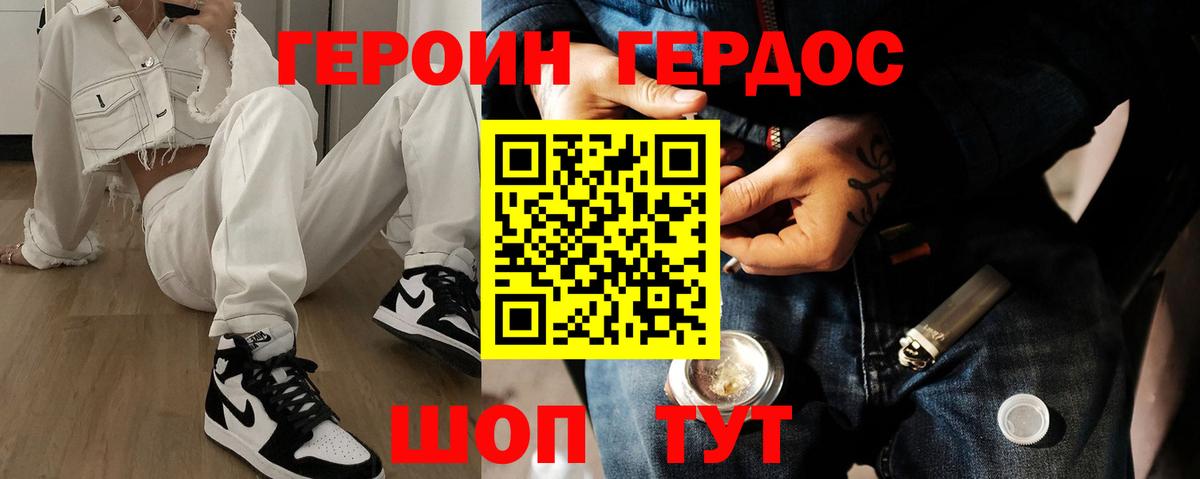 Ливны  Героин гречка  Вход с VPN 