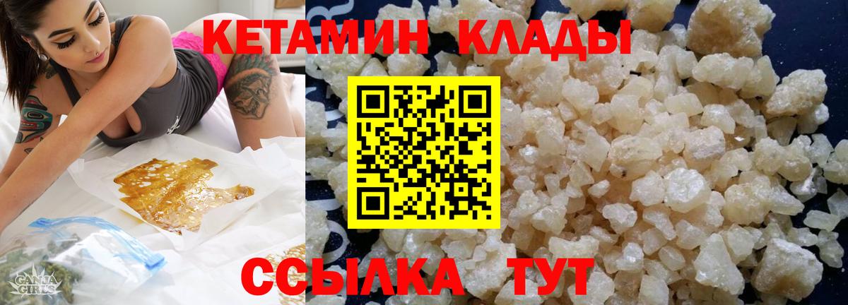 Кетамин ketamine Ливны