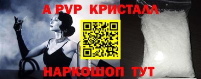 мяу мяу кристалл Жуковский