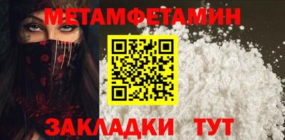 мяу мяу кристалл Жуковский