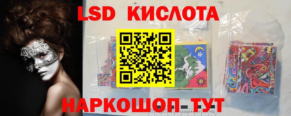 Лсд 25 экстази кислота  Лсд 25 экстази ecstasy  Ливны  Вход с VPN 