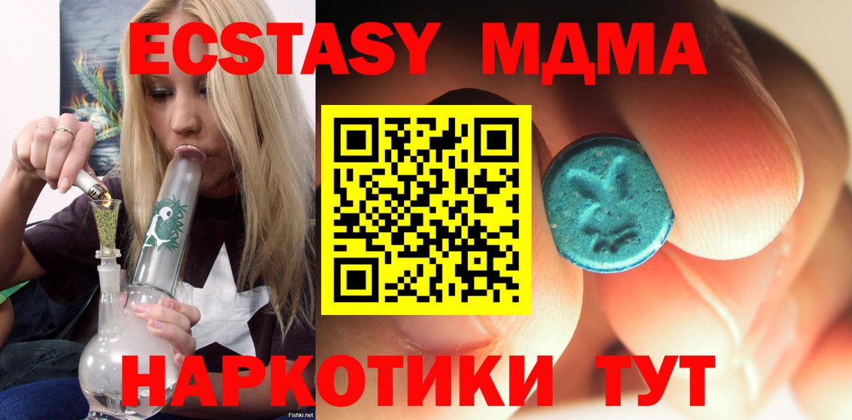 MDMA VHQ Ливны