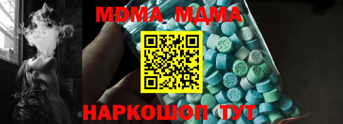 MDMA  МДМА молли  МДМА VHQ  Вход с VPN  Ливны 
