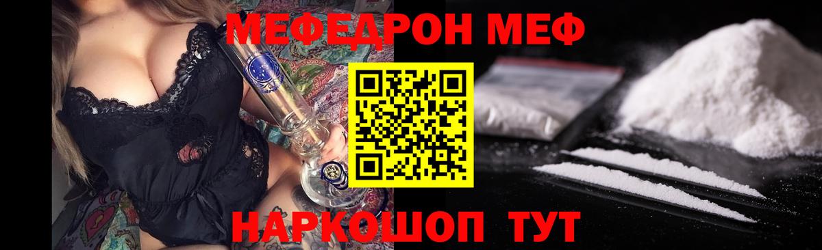 Ливны  Меф кристаллы  Меф  Вход с VPN  Мефедрон мяу мяу 