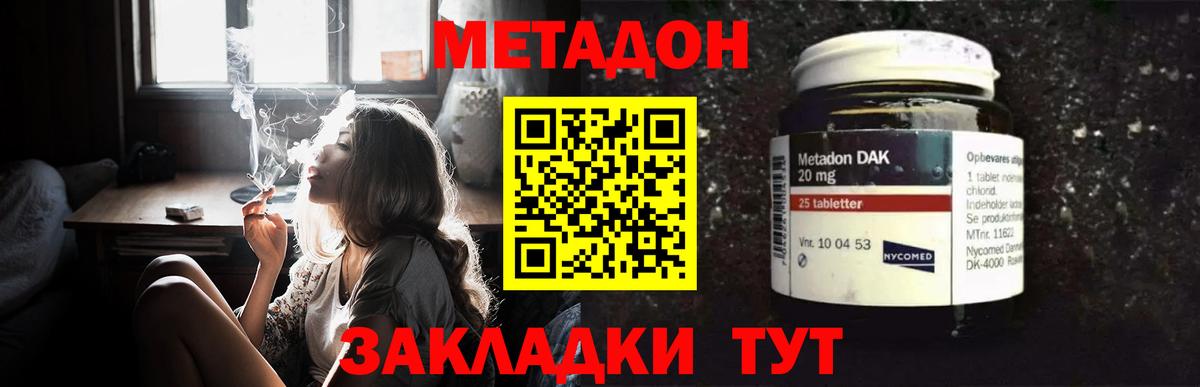 Метадон VHQ Ливны