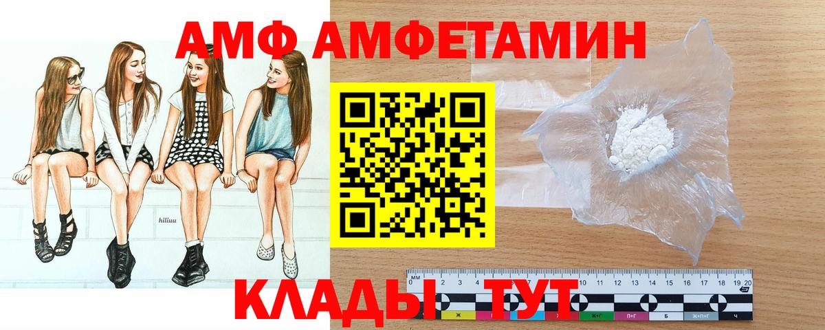 Ливны  Метамфетамин кристалл  Вход с VPN 