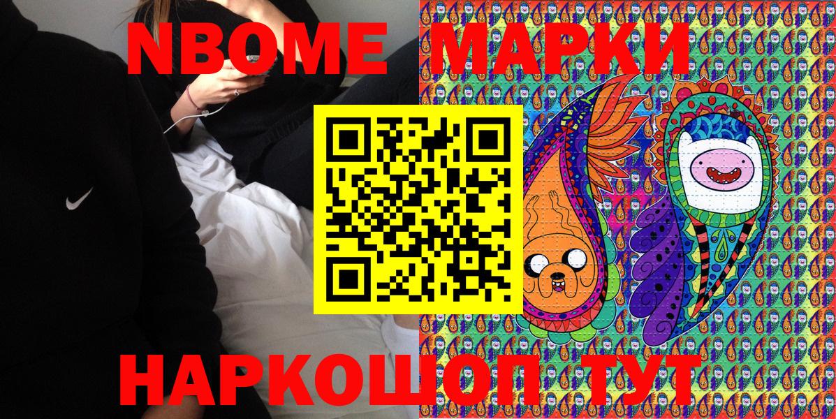 Наркотические марки 1,5мг  Наркотические марки 1,5мг  Марки 25I-NBOMe  Вход с VPN  Ливны 