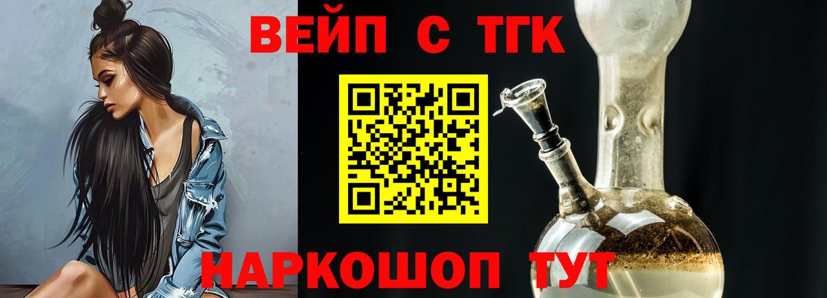 Дистиллят ТГК гашишное масло  Вход с VPN  Ливны 